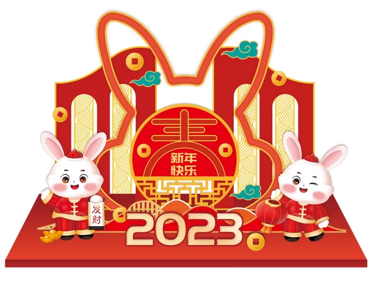 2023兔年新年春节拍照框门头体贴物料装饰道具模板PSD设计素材【004】